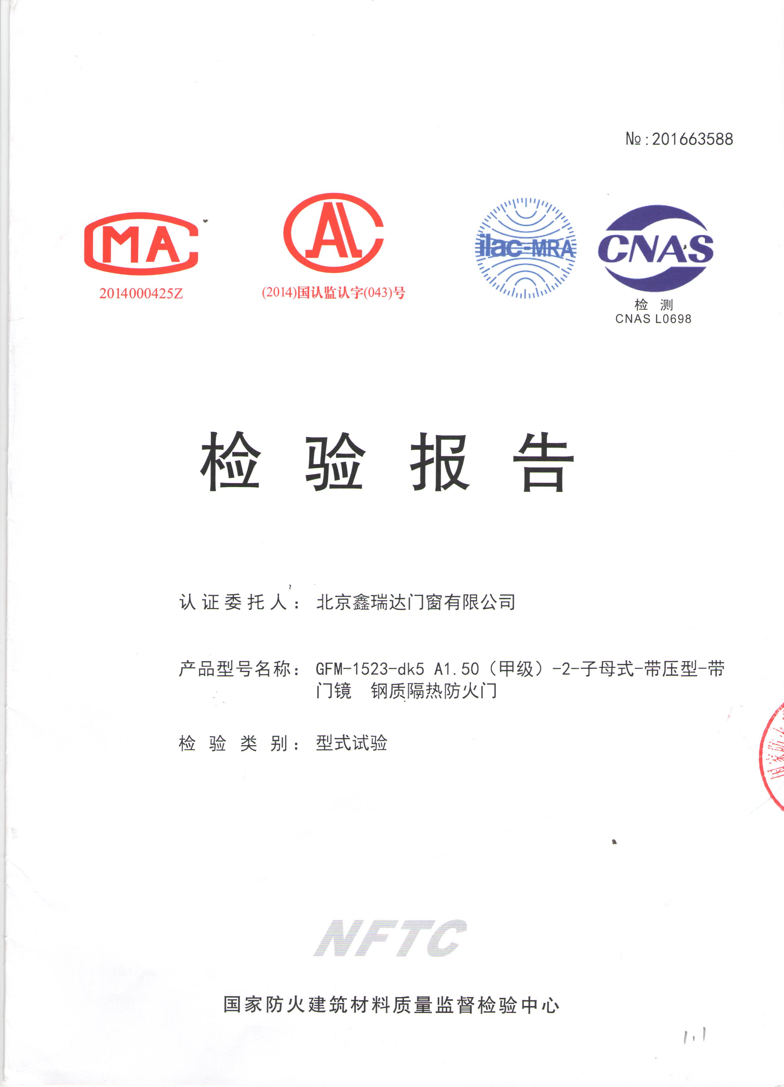 鋼質(zhì)隔熱防火門-甲級-2-帶造型